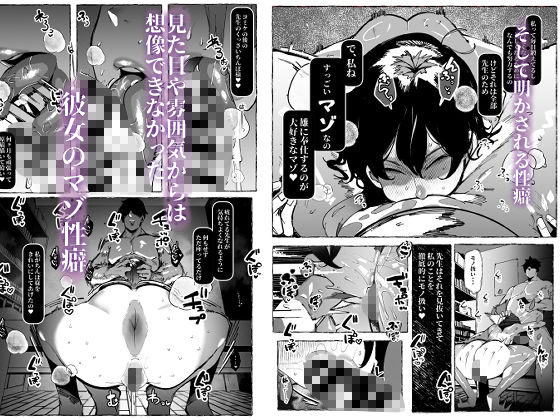 僕が好きなコスプレイヤーが・・・ - サンプル画像 5