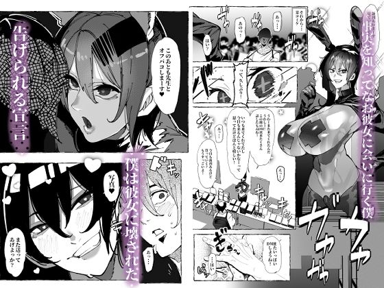 僕が好きなコスプレイヤーが・・・ - サンプル画像 8