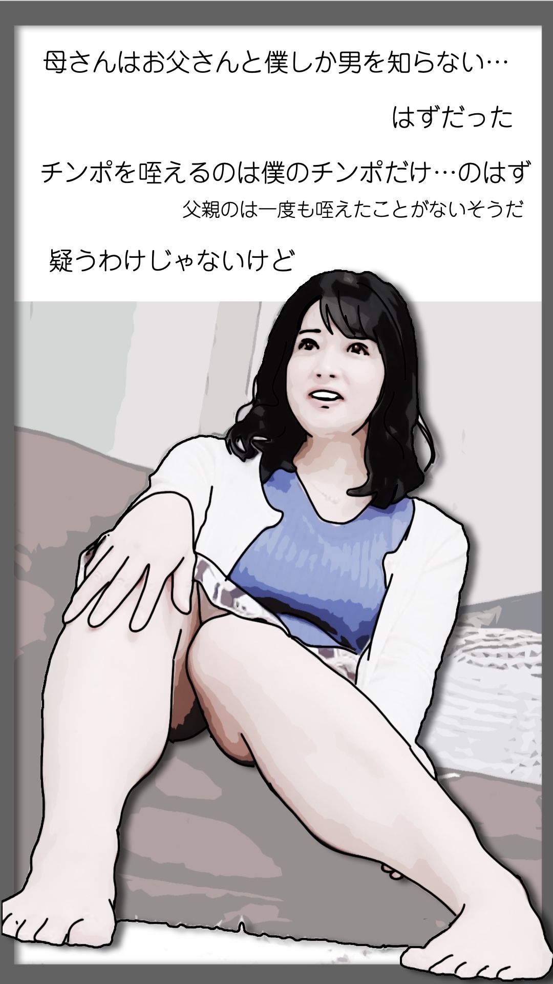 続・母さんが見ようによってはあの昔の国民的アイドルに… - サンプル画像 2