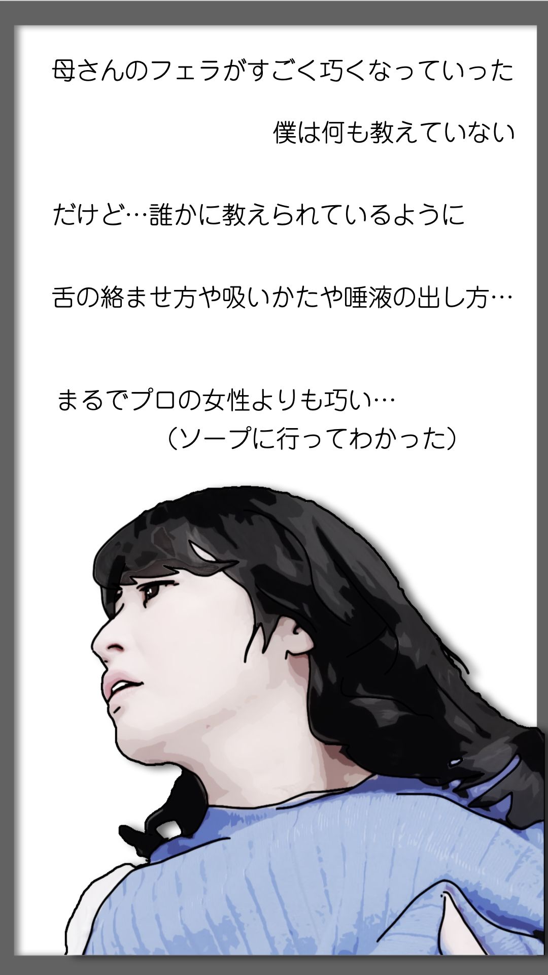 続・母さんが見ようによってはあの昔の国民的アイドルに… - サンプル画像 3