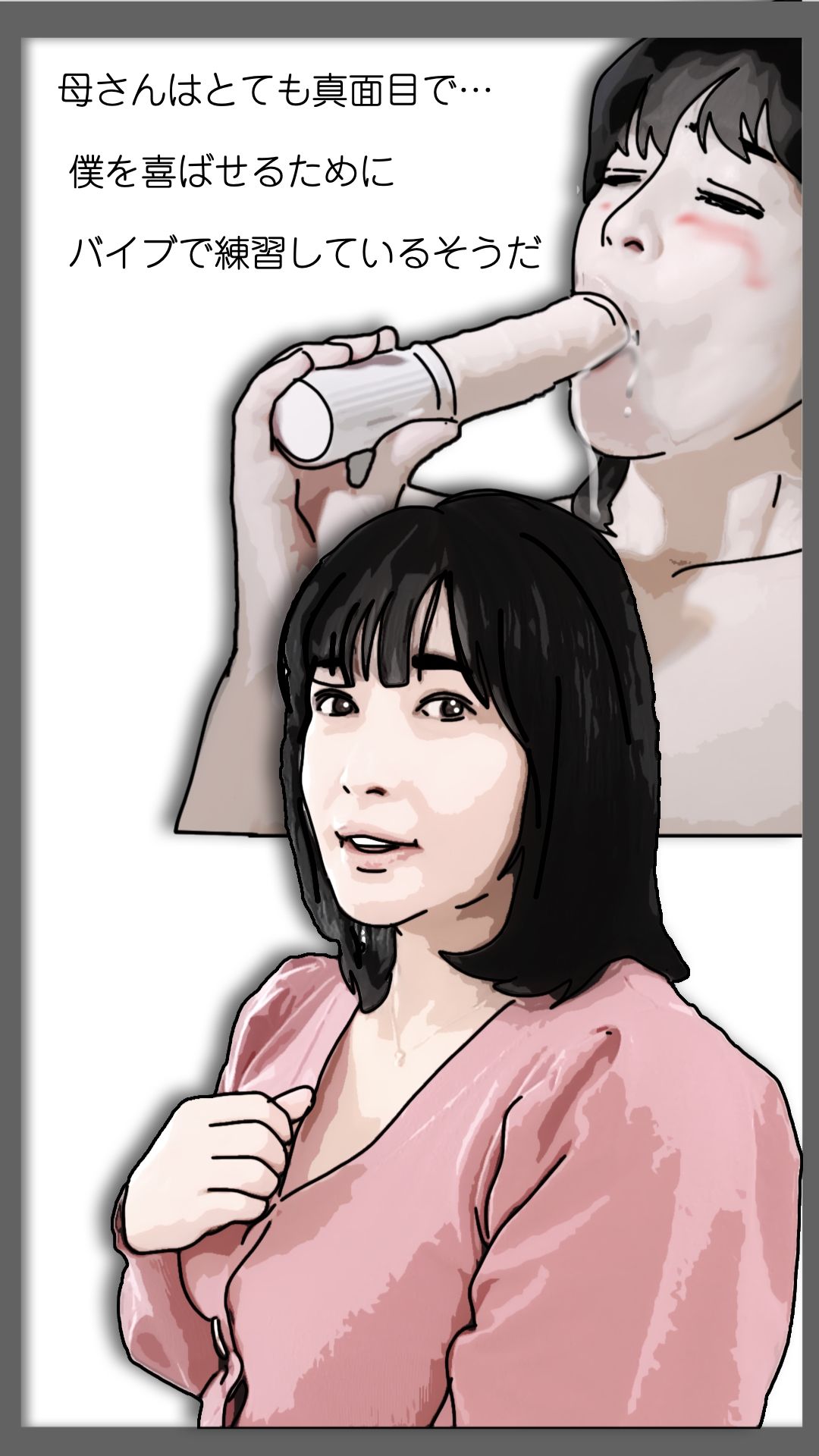 続・母さんが見ようによってはあの昔の国民的アイドルに… - サンプル画像 5