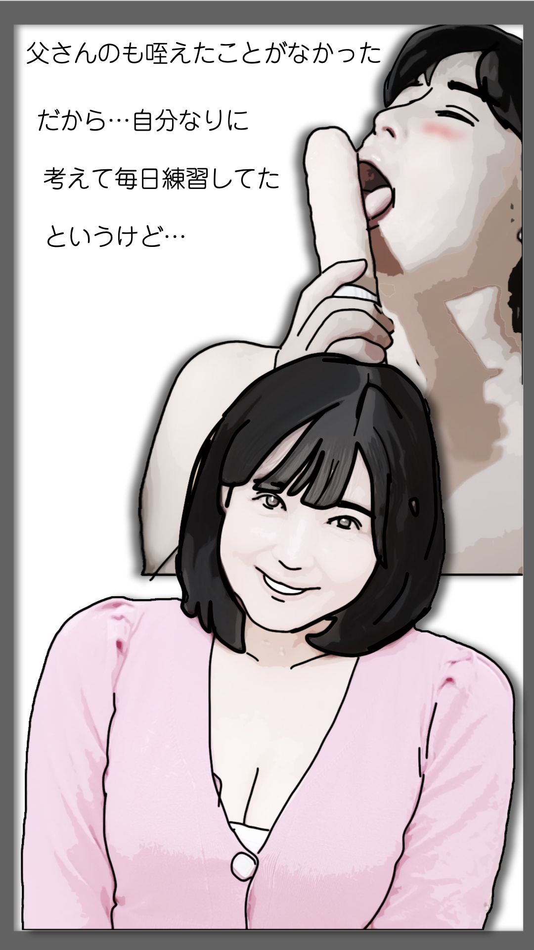 続・母さんが見ようによってはあの昔の国民的アイドルに… - サンプル画像 6