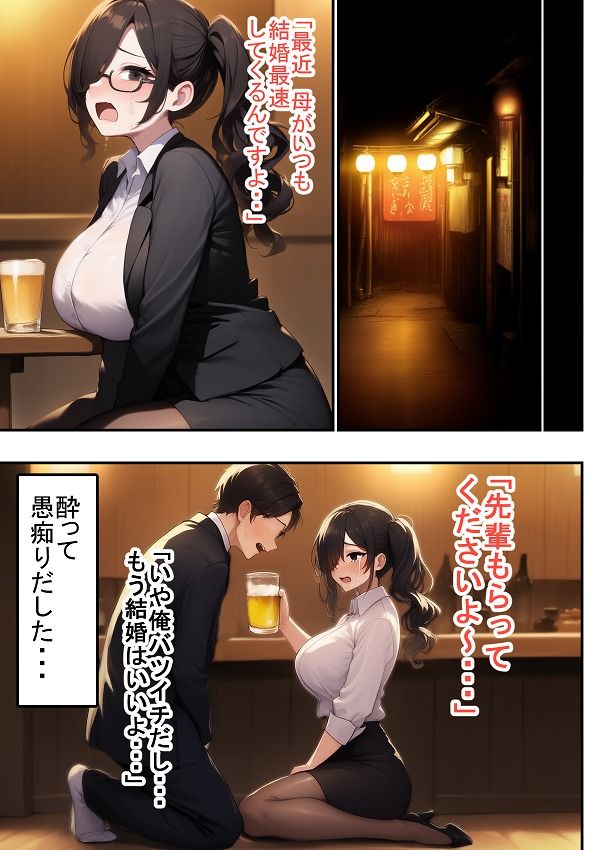 会社の後輩を（33）でリリースした結果 - サンプル画像 2