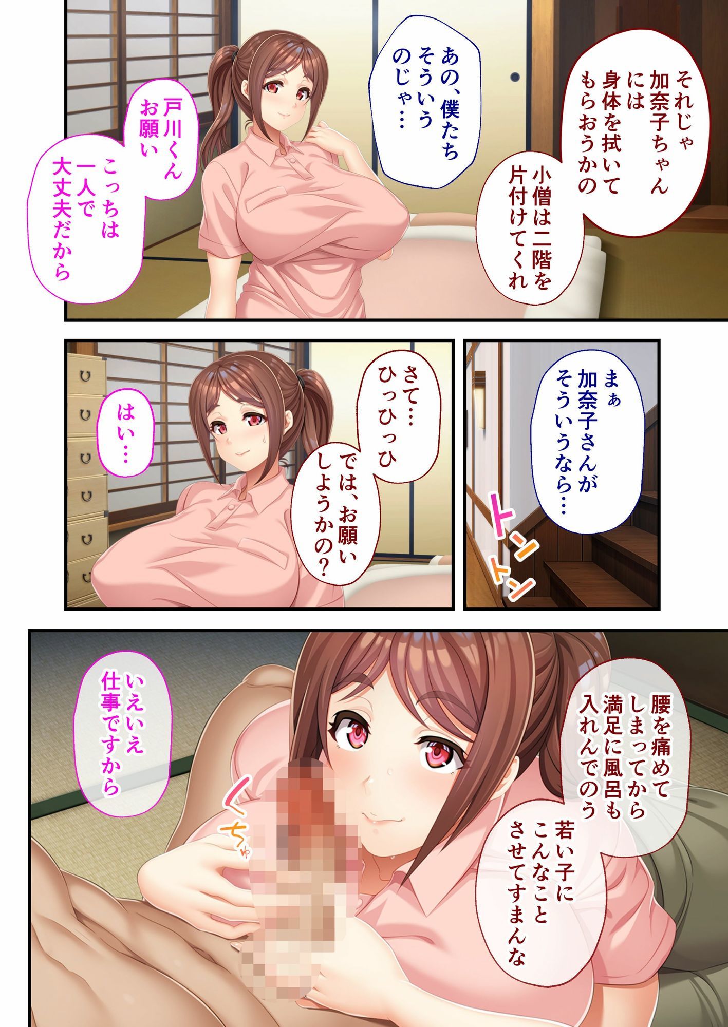 性心性意ご奉仕しますっ！ 〜妊活中の爆乳人妻ヘルパーさんによるエッチな訪問介護〜 モザイクコミック総集編 - サンプル画像 1