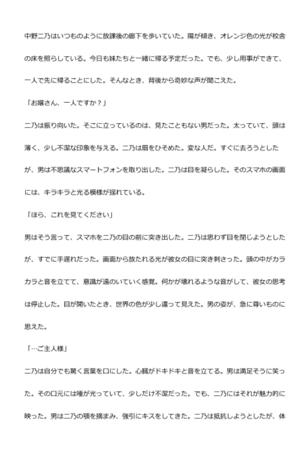 中年デブハゲチビの俺が五等分の花嫁の中野ニ乃を催●NTRしちゃおww - サンプル画像 1