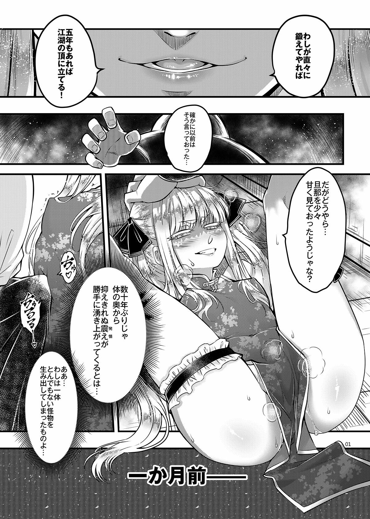 百華荘15 《猪皇降臨！》 - サンプル画像 1