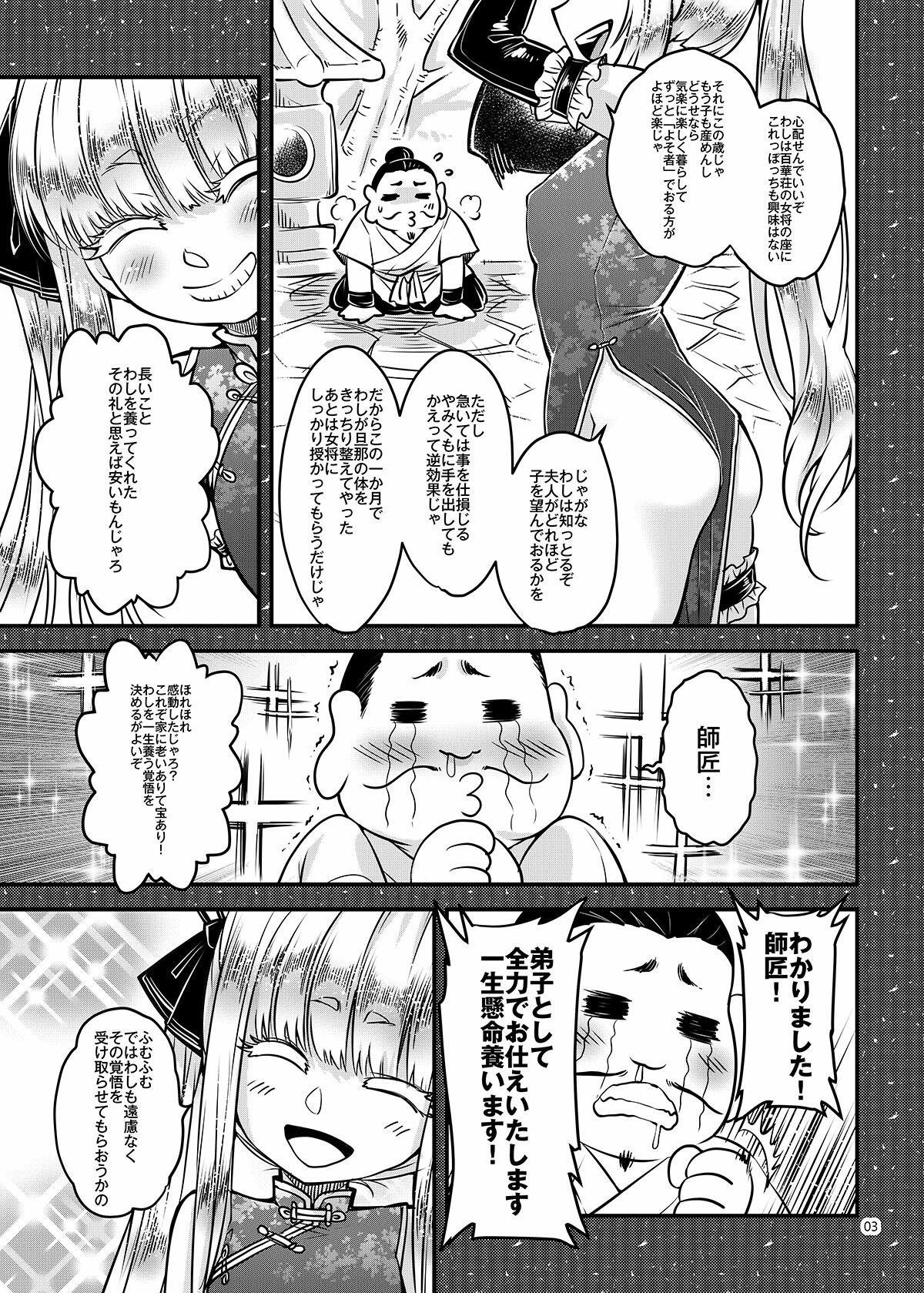 百華荘15 《猪皇降臨！》 - サンプル画像 3