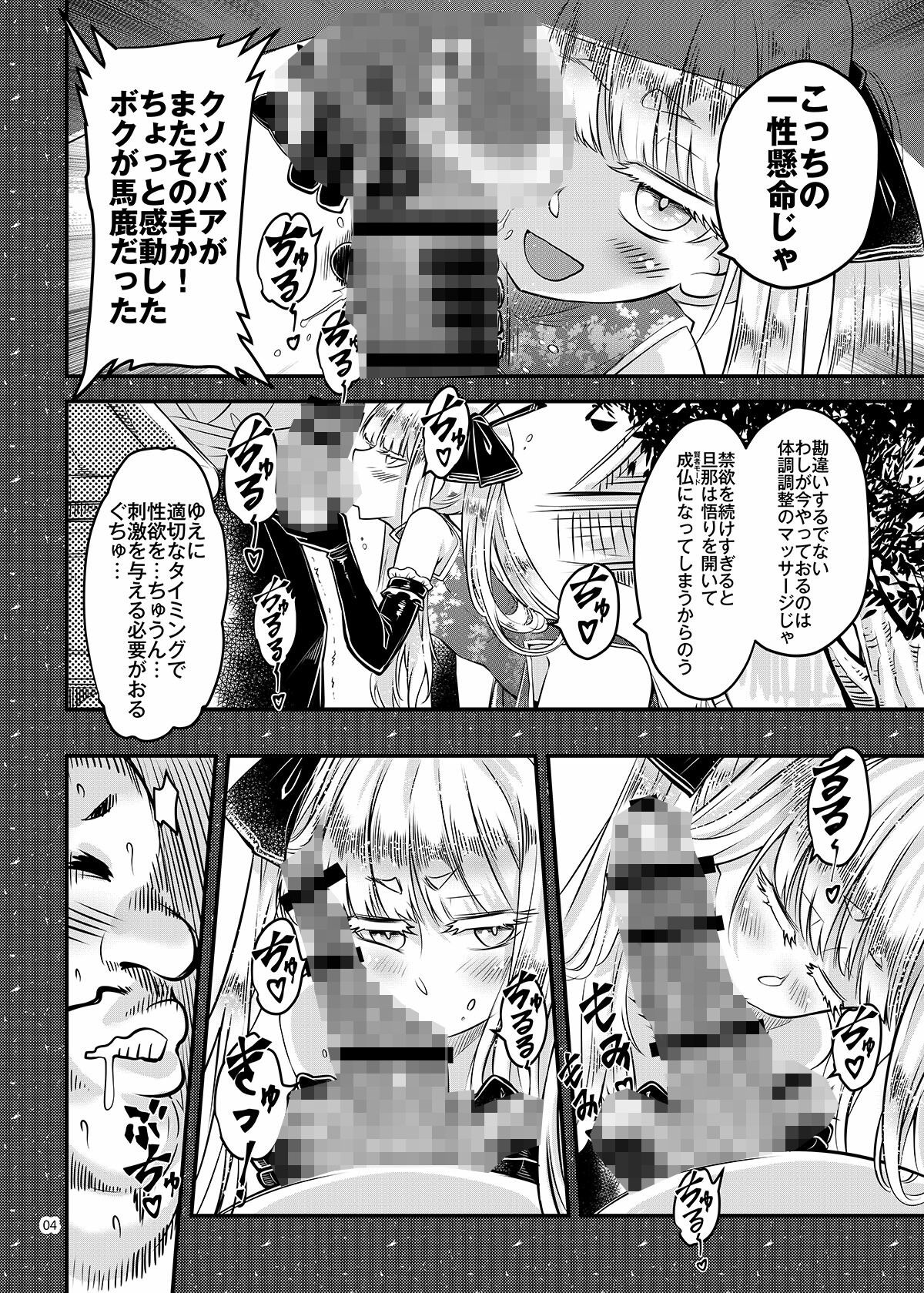 百華荘15 《猪皇降臨！》 - サンプル画像 4