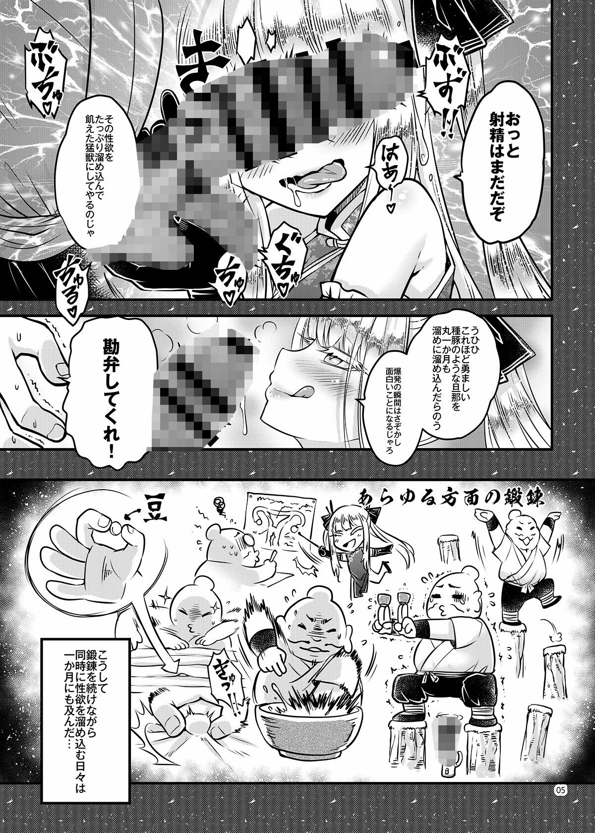 百華荘15 《猪皇降臨！》 - サンプル画像 5