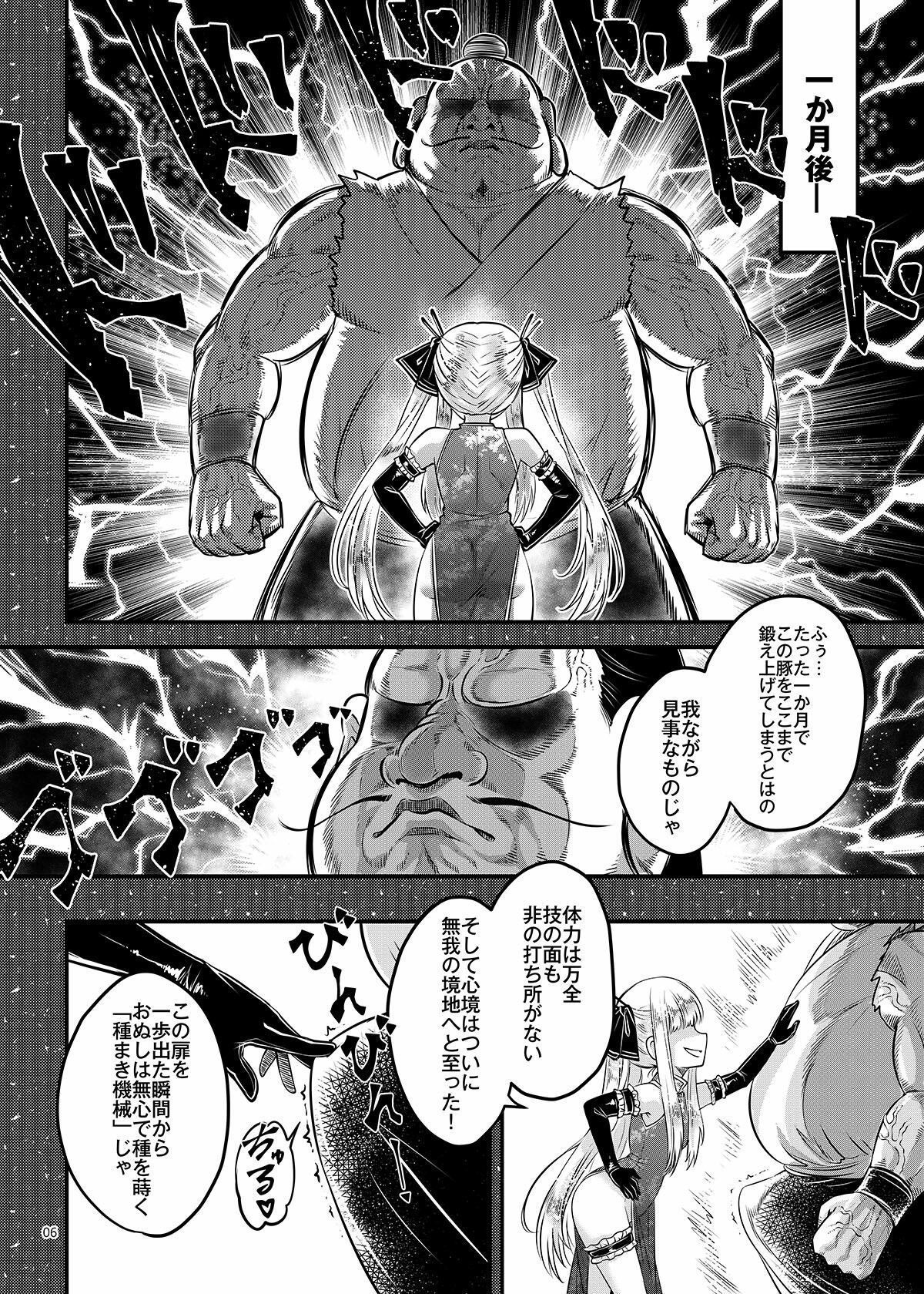 百華荘15 《猪皇降臨！》 - サンプル画像 6