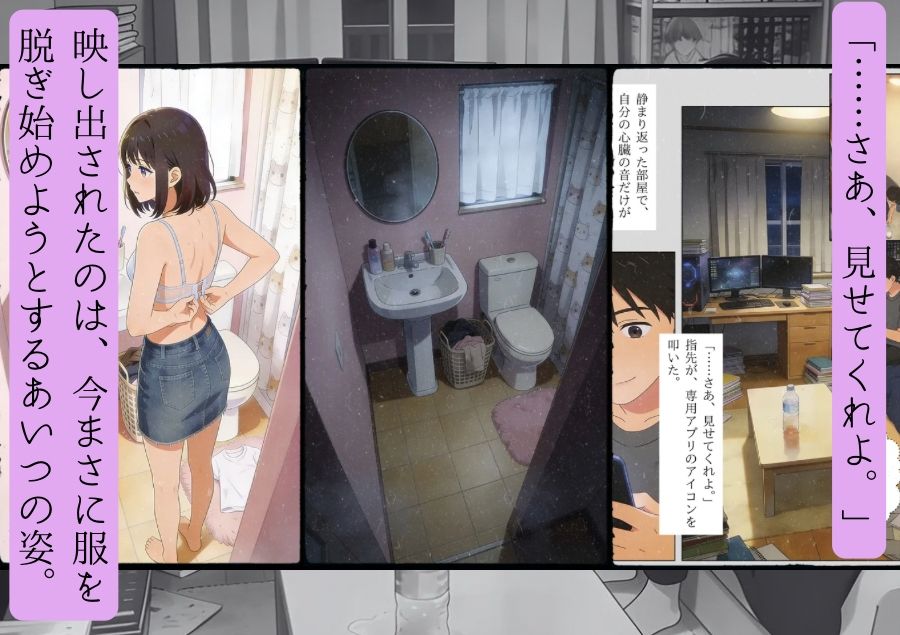 僕だけの覗き見鑑賞会〜宅飲みで仕掛けた秘密のライブビュー〜 - サンプル画像 4