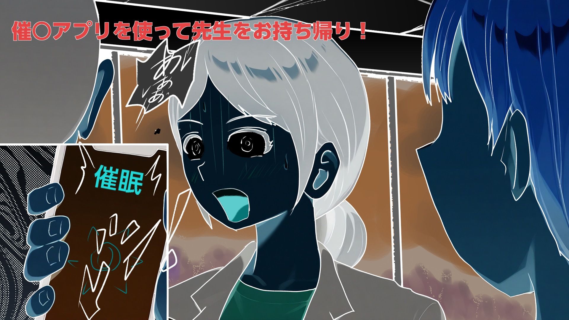 教育実習生JDを催○アプリで肉オナホ化 - サンプル画像 2