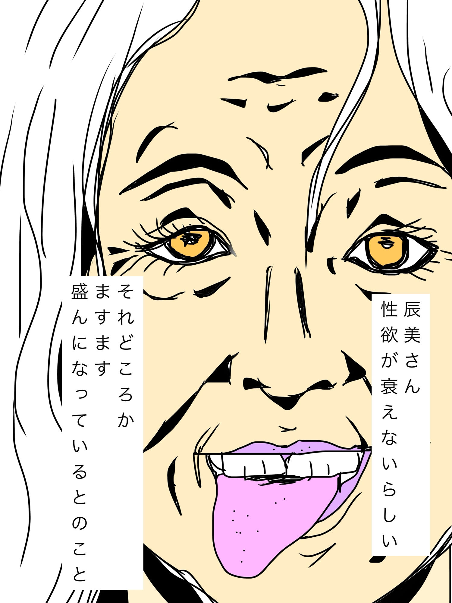 辰美さんの肉棒語り - サンプル画像 1