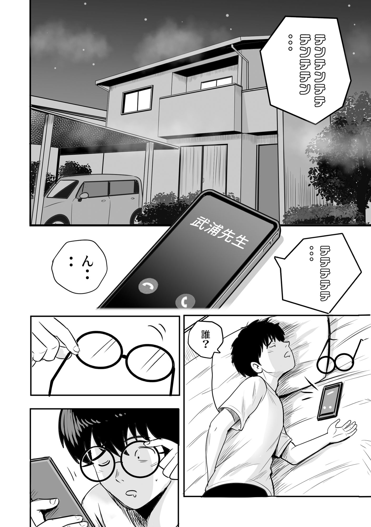バックDEてぃーちゃー - サンプル画像 1