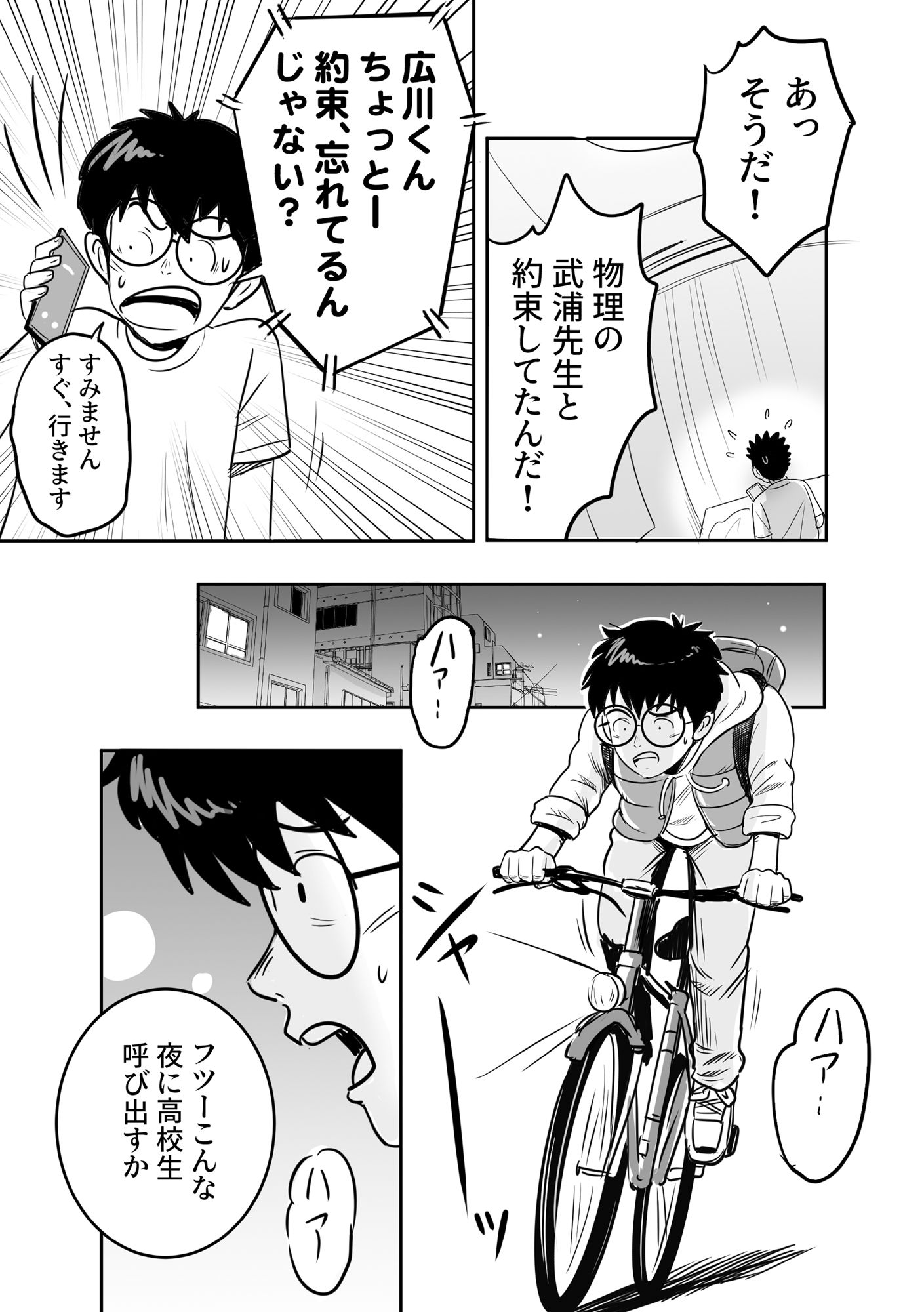 バックDEてぃーちゃー - サンプル画像 2