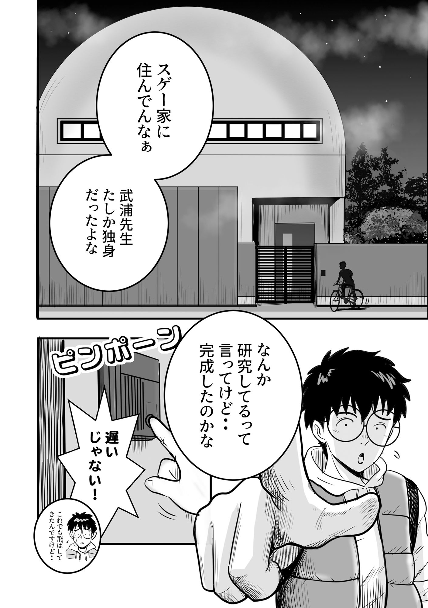 バックDEてぃーちゃー - サンプル画像 3