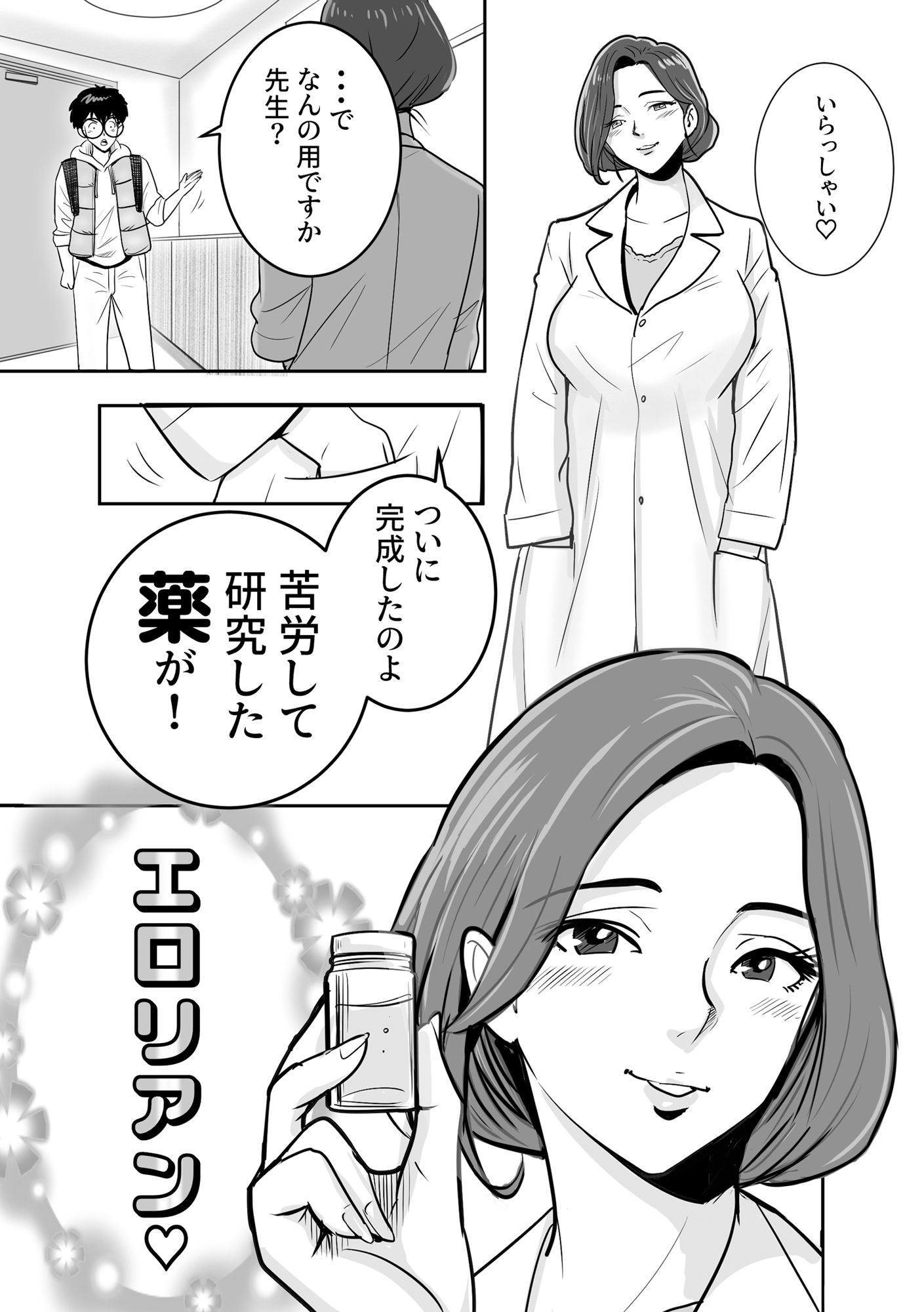 バックDEてぃーちゃー - サンプル画像 4
