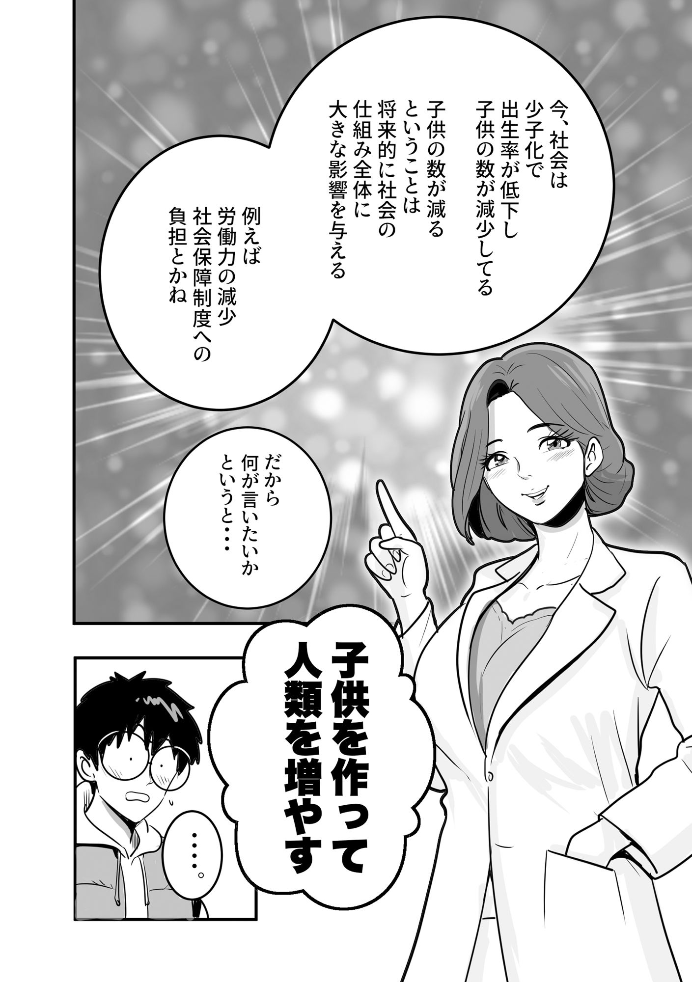 バックDEてぃーちゃー - サンプル画像 5