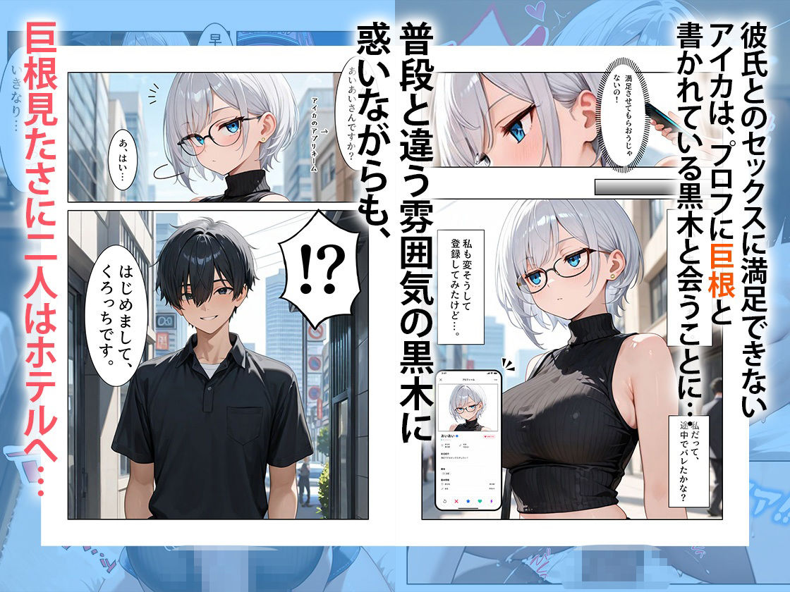 ダウナーギャルが巨根目当てでマッチングしたら、同級生のチンポで何度もイキ地獄に堕とされた話 - サンプル画像 2