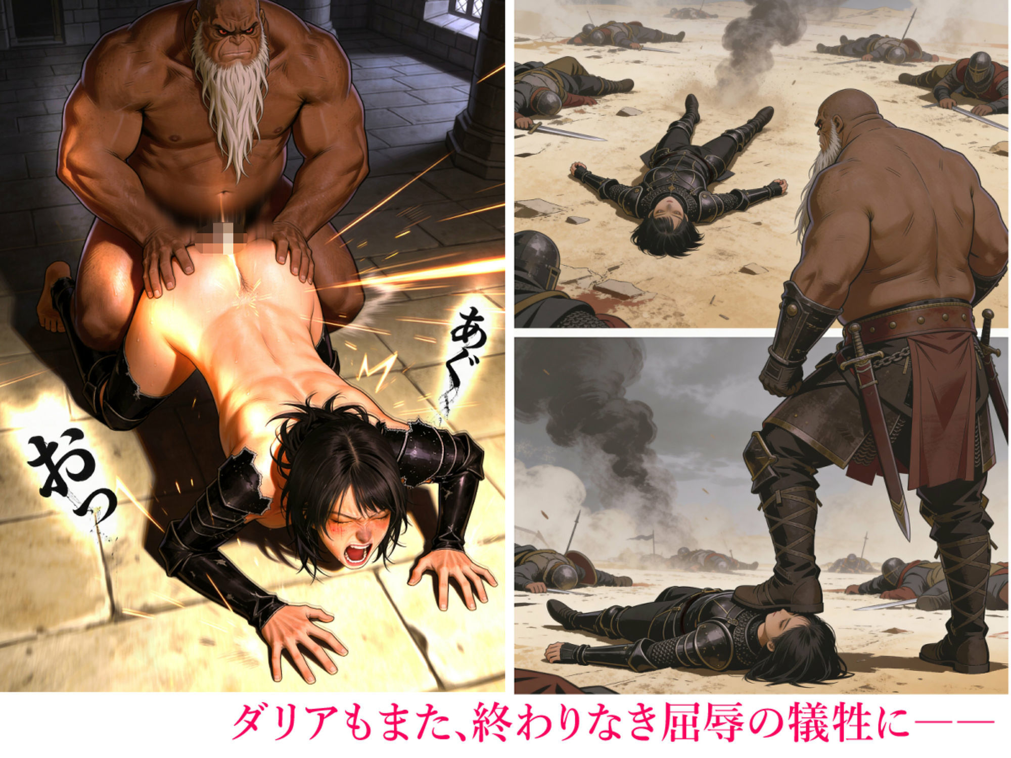 3戦姫、堕ちる - サンプル画像 6