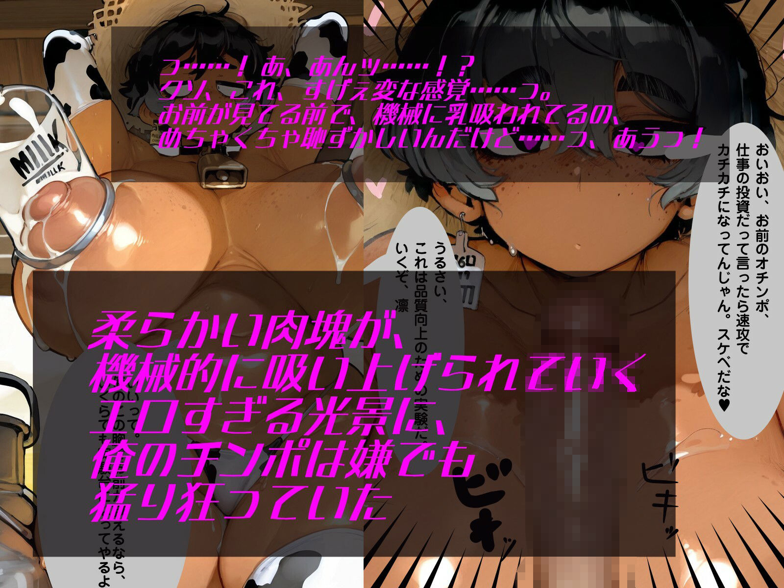 人妻・凛の搾乳セックス - サンプル画像 3