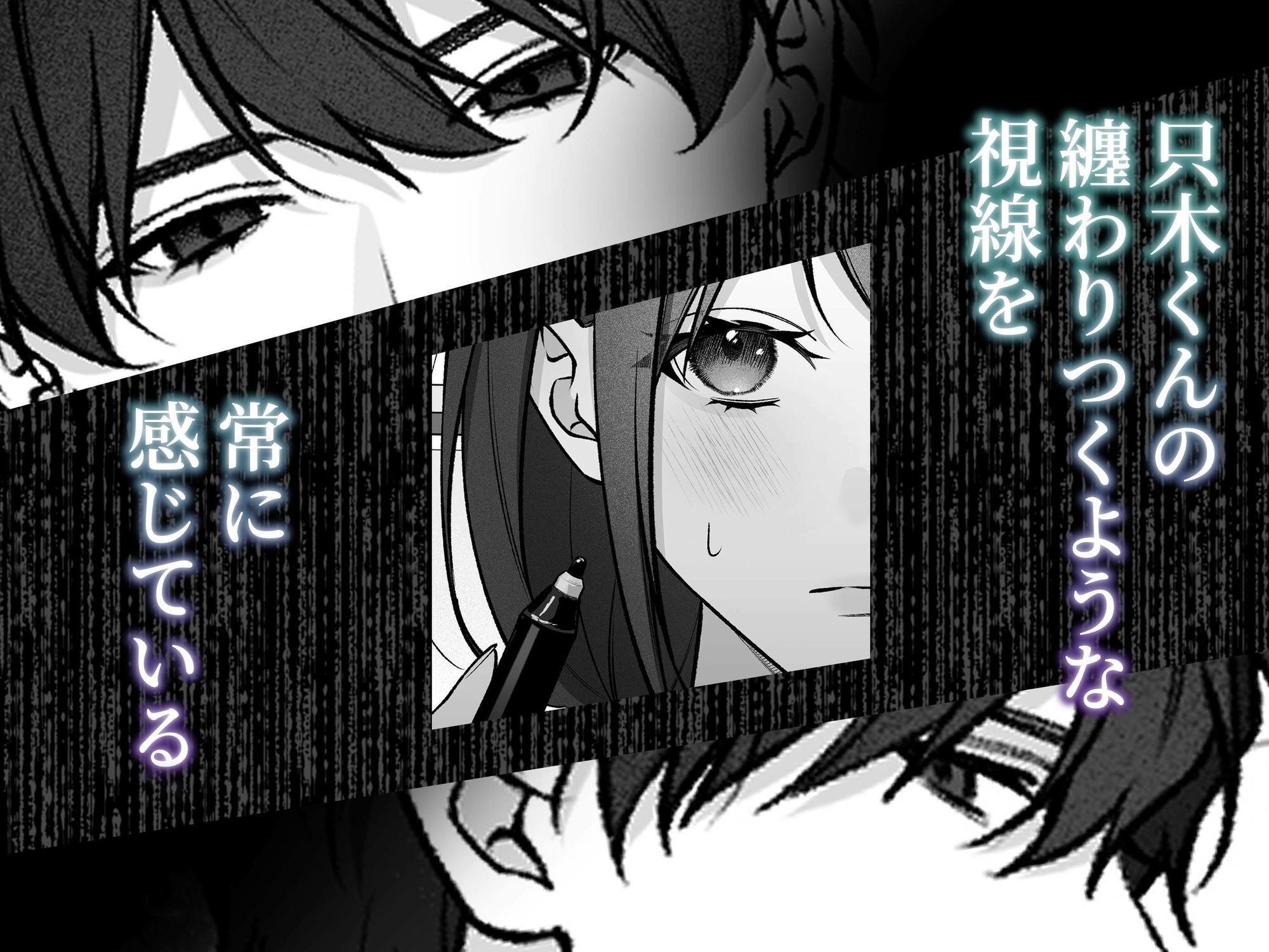 独り占めしたい只木くんの粘着エッチ - サンプル画像 2