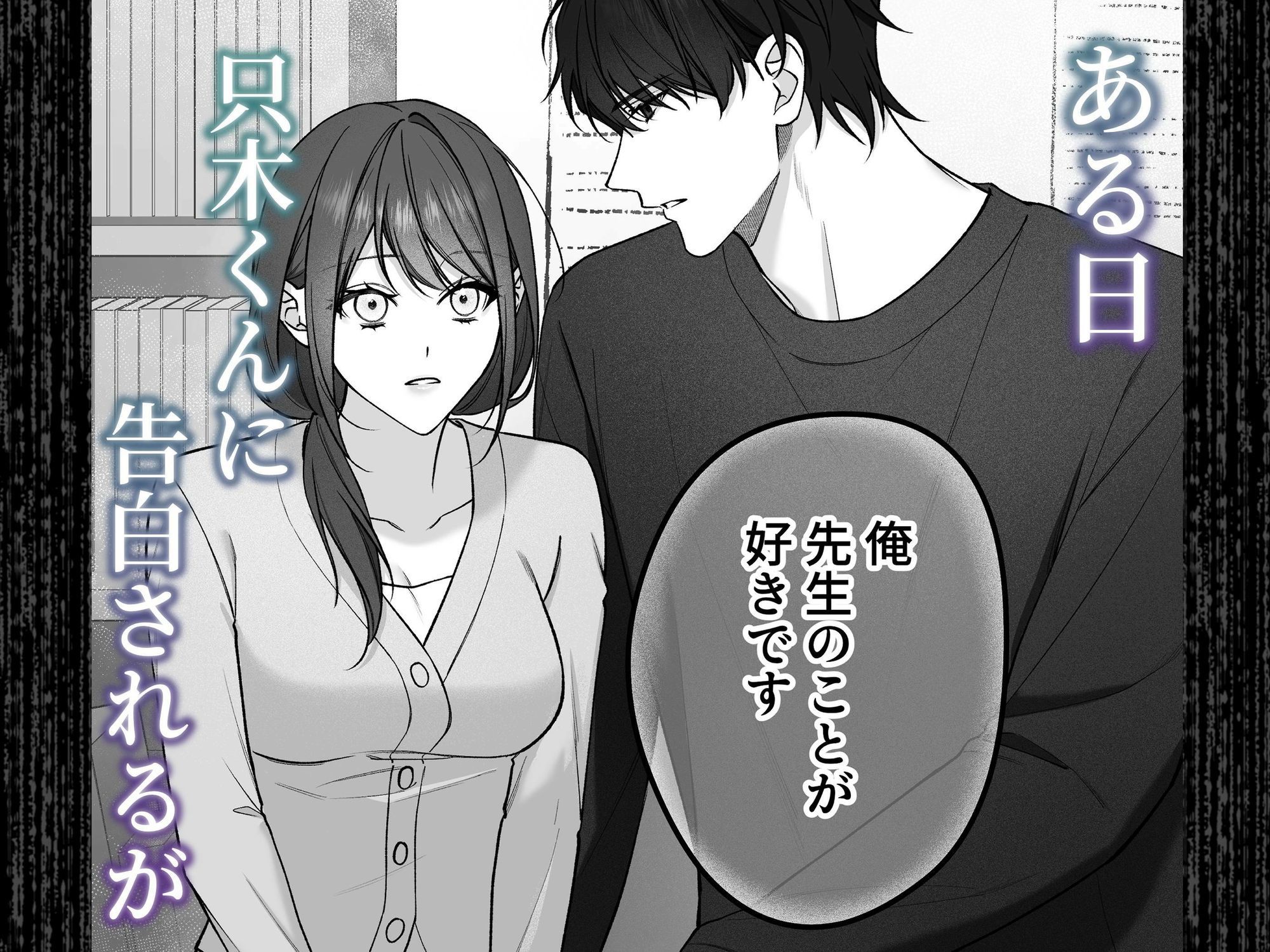 独り占めしたい只木くんの粘着エッチ - サンプル画像 3