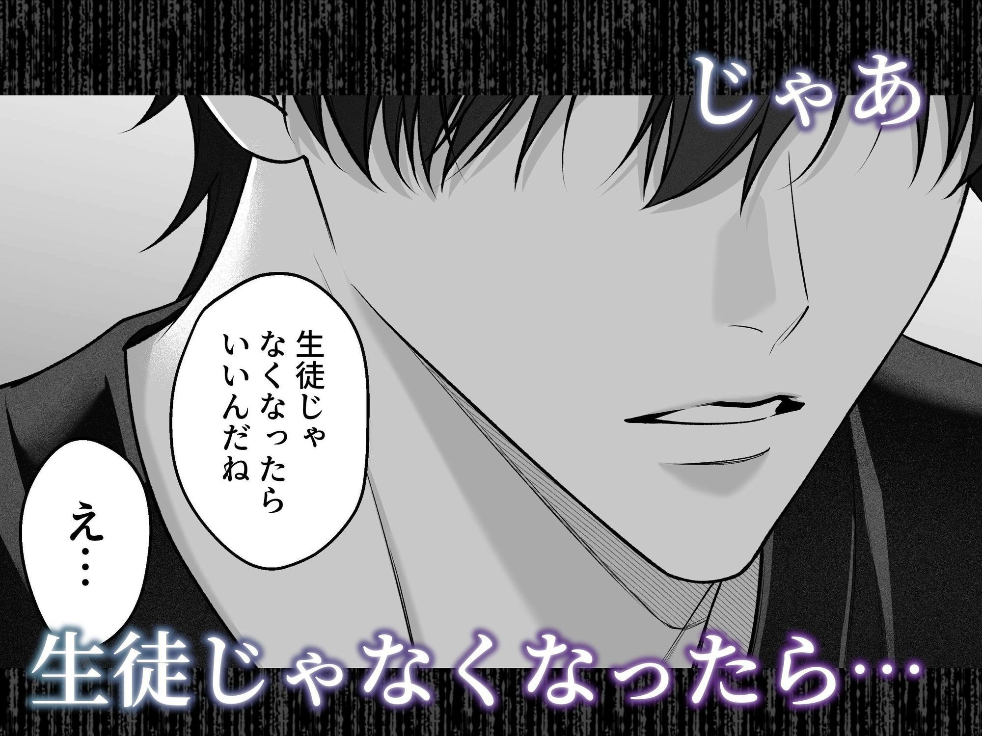 独り占めしたい只木くんの粘着エッチ - サンプル画像 5