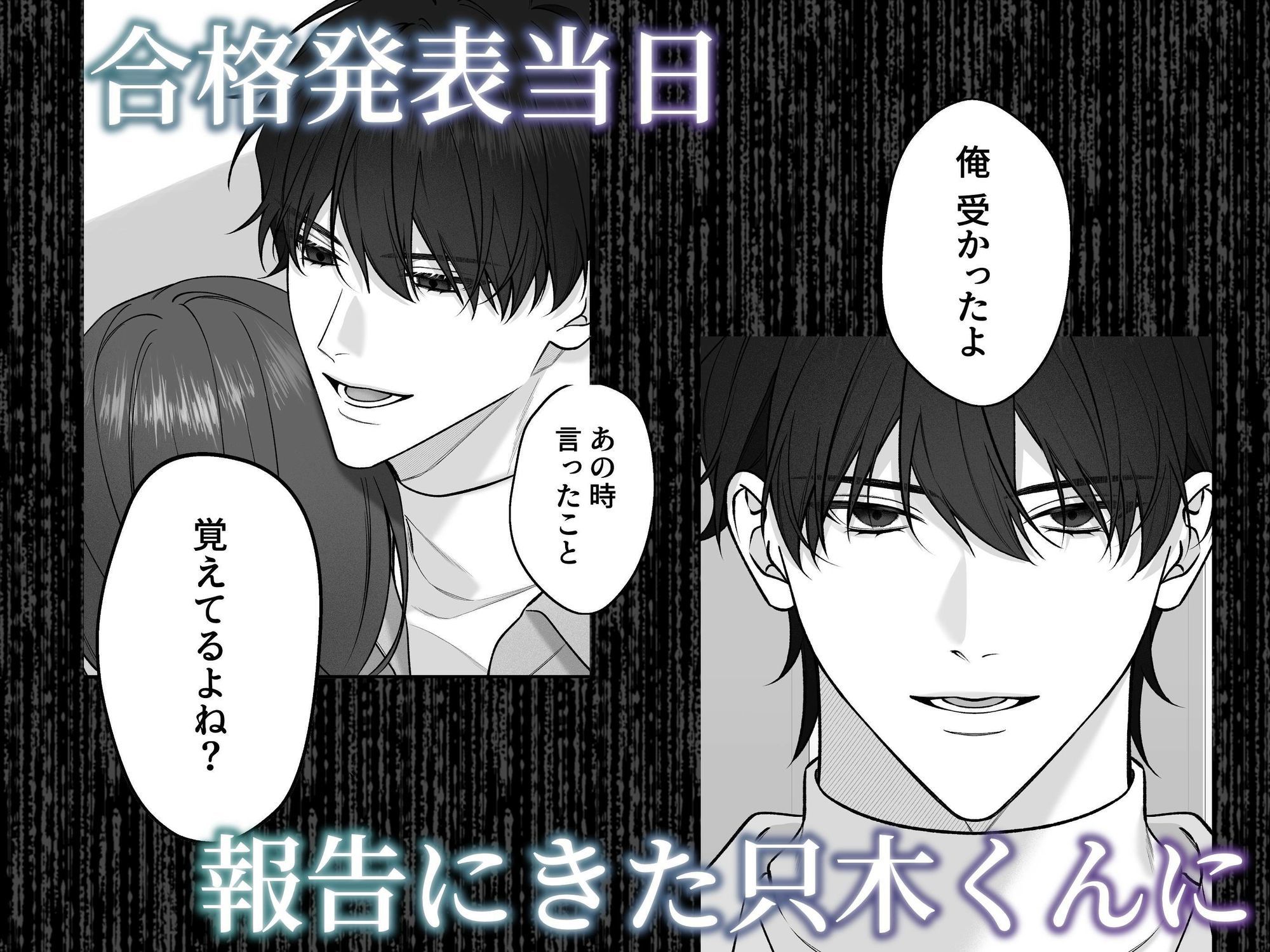 独り占めしたい只木くんの粘着エッチ - サンプル画像 6