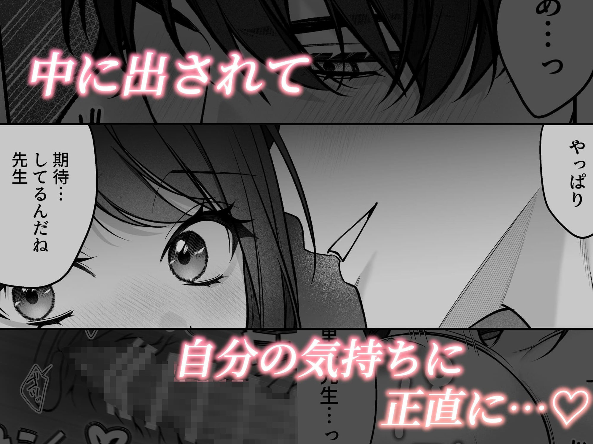 独り占めしたい只木くんの粘着エッチ - サンプル画像 10