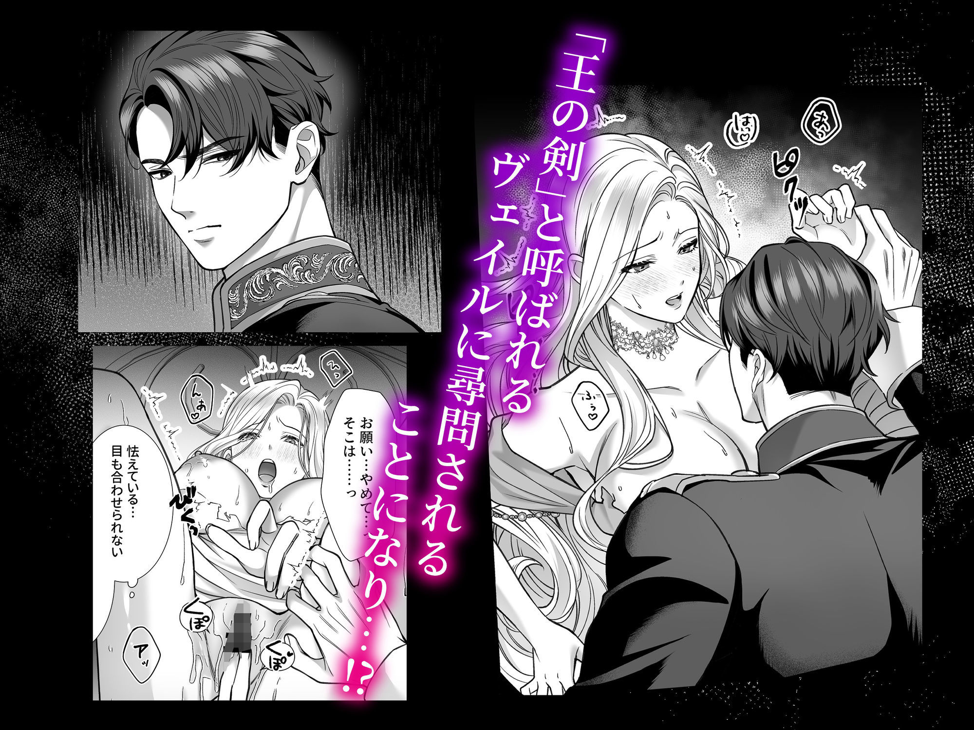 悪女は冷徹騎士に快楽尋問されています - サンプル画像 2