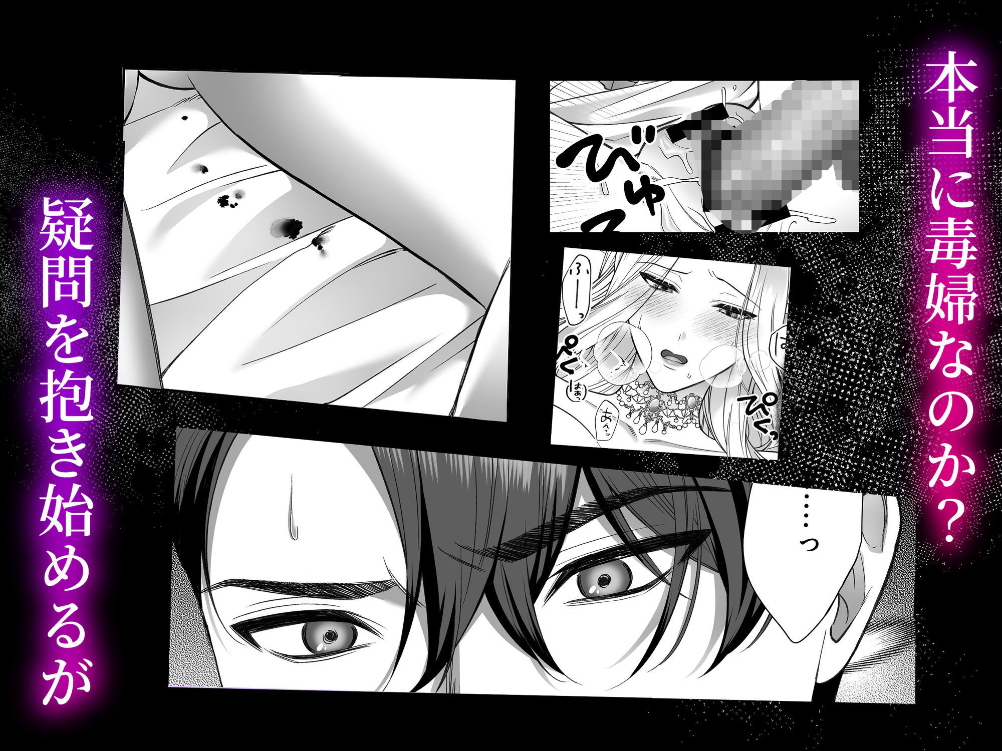悪女は冷徹騎士に快楽尋問されています - サンプル画像 4
