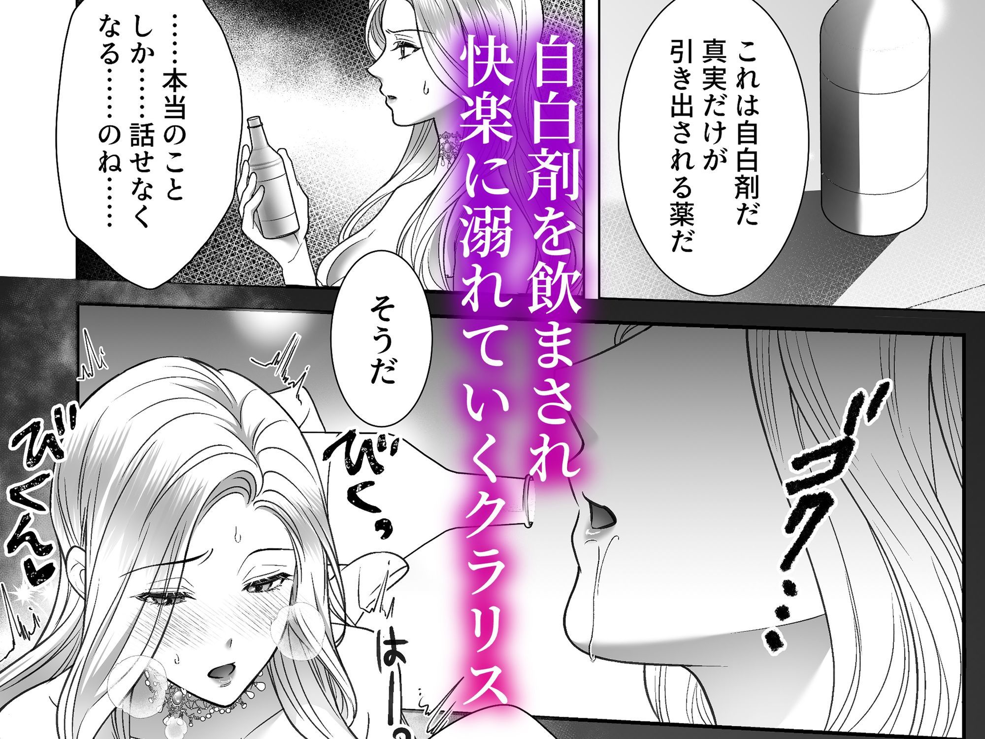 悪女は冷徹騎士に快楽尋問されています - サンプル画像 9