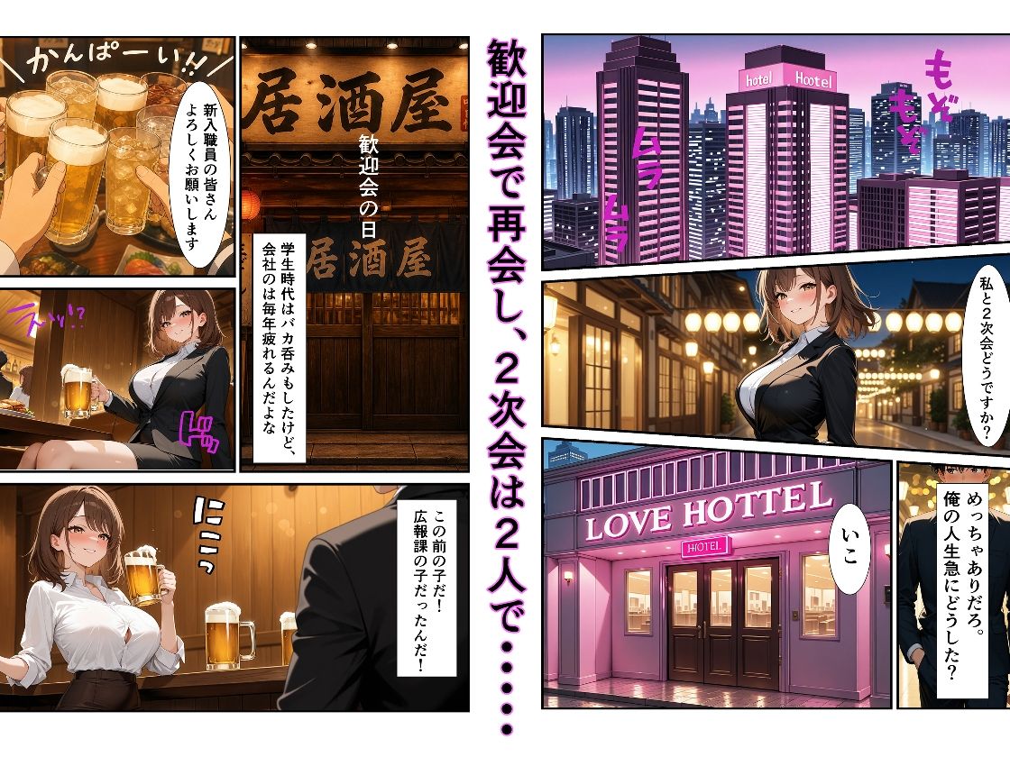 職場の新人美女と歓迎会の2次会にSEXした - サンプル画像 3