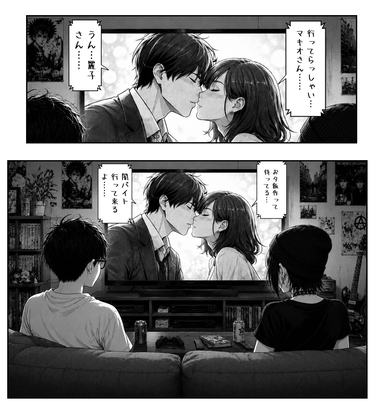 ボーイッシュで 男みたいな女友達と エッチする話。 - サンプル画像 1