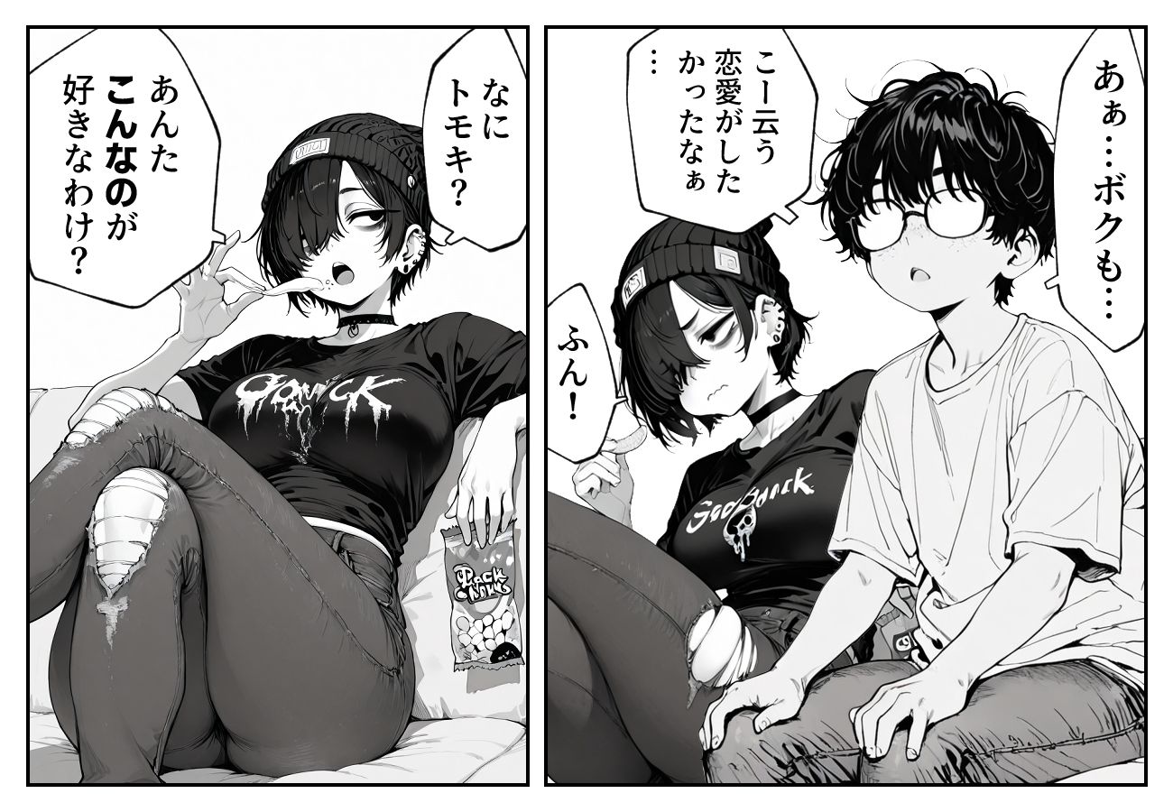 ボーイッシュで 男みたいな女友達と エッチする話。 - サンプル画像 2