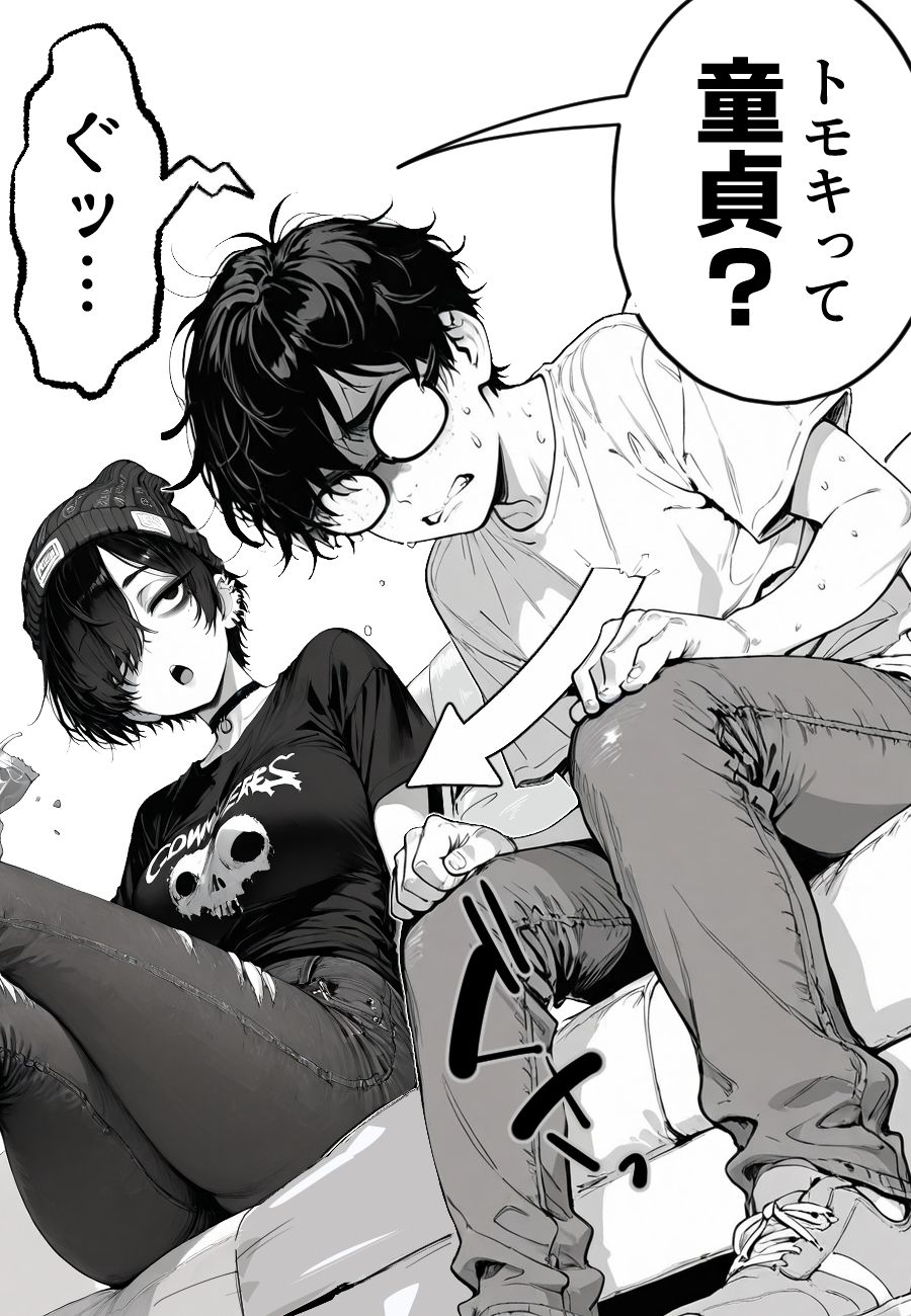 ボーイッシュで 男みたいな女友達と エッチする話。 - サンプル画像 3