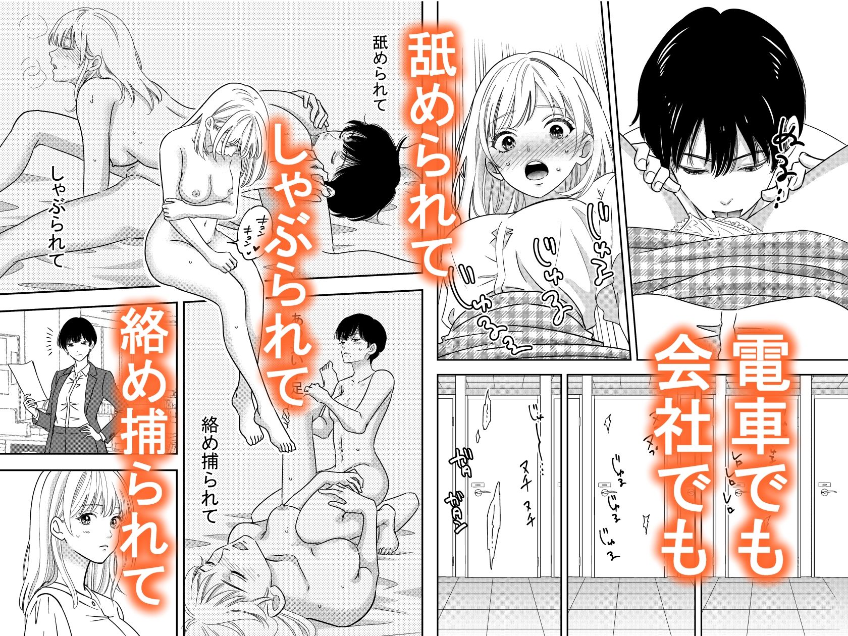 肉食系オオカミ彼女に今日も貪られる - サンプル画像 2