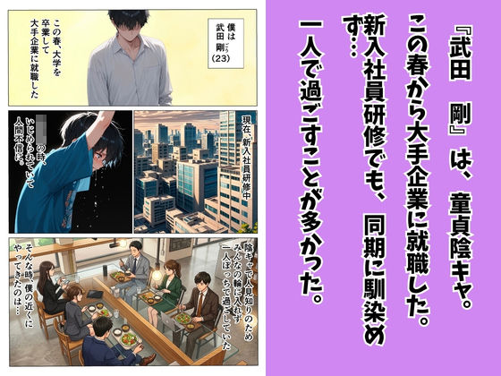 ダウナー系OLと童貞陰キャが媚薬で潮吹き絶頂セックスした話 - サンプル画像 1