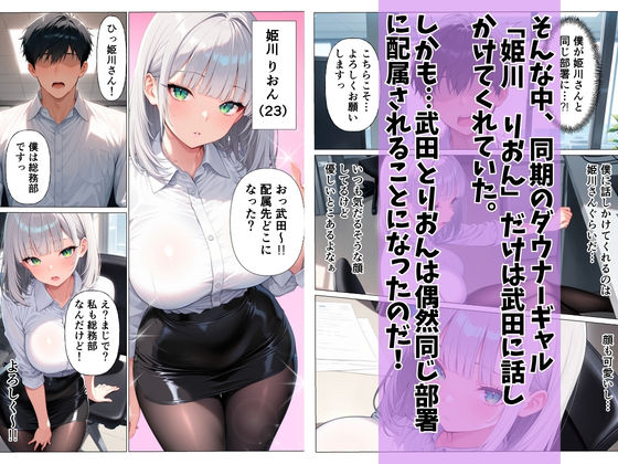 ダウナー系OLと童貞陰キャが媚薬で潮吹き絶頂セックスした話 - サンプル画像 2