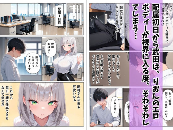 ダウナー系OLと童貞陰キャが媚薬で潮吹き絶頂セックスした話 - サンプル画像 3