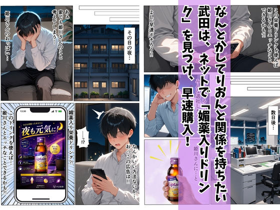 ダウナー系OLと童貞陰キャが媚薬で潮吹き絶頂セックスした話 - サンプル画像 4