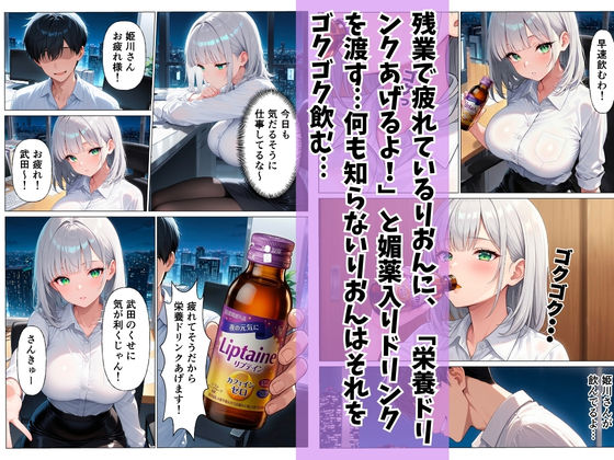 ダウナー系OLと童貞陰キャが媚薬で潮吹き絶頂セックスした話 - サンプル画像 5