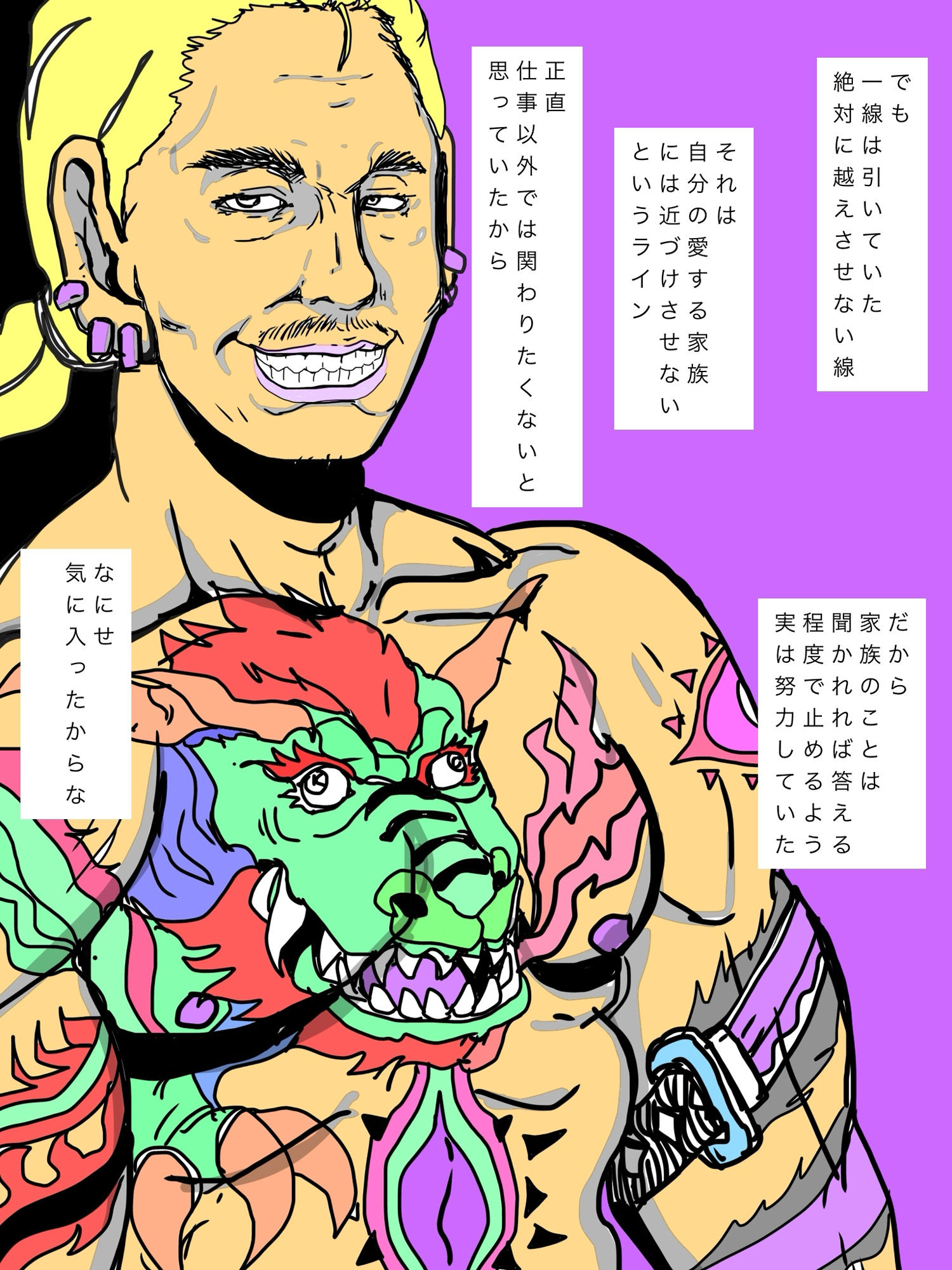 嫁を社長に寝取られました - サンプル画像 1