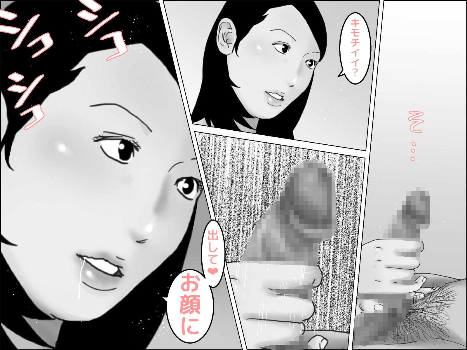 質素な同棲性活  モノクロ版 - サンプル画像 1