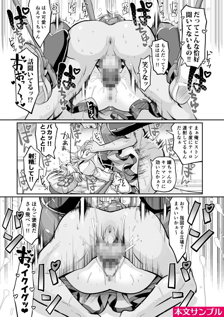 キャワマホ〜ショジョノワビセッ●スパリラ - サンプル画像 7