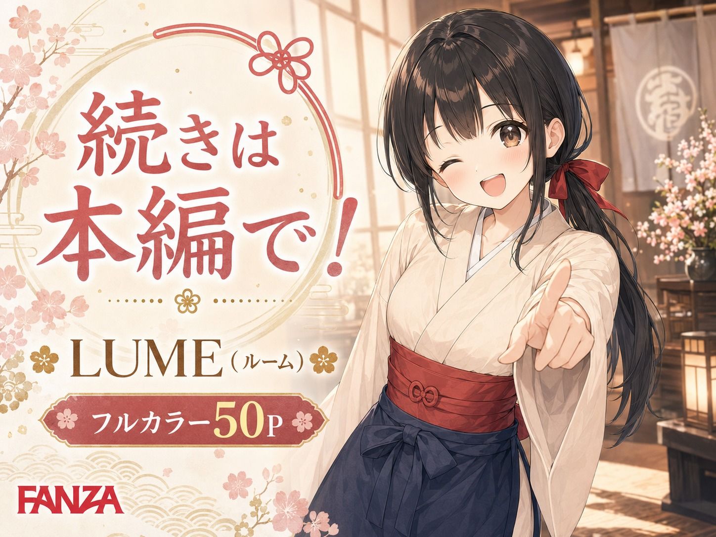 宿帳に、君の名前-夜の見回りは、君とふたりで。 - サンプル画像 9
