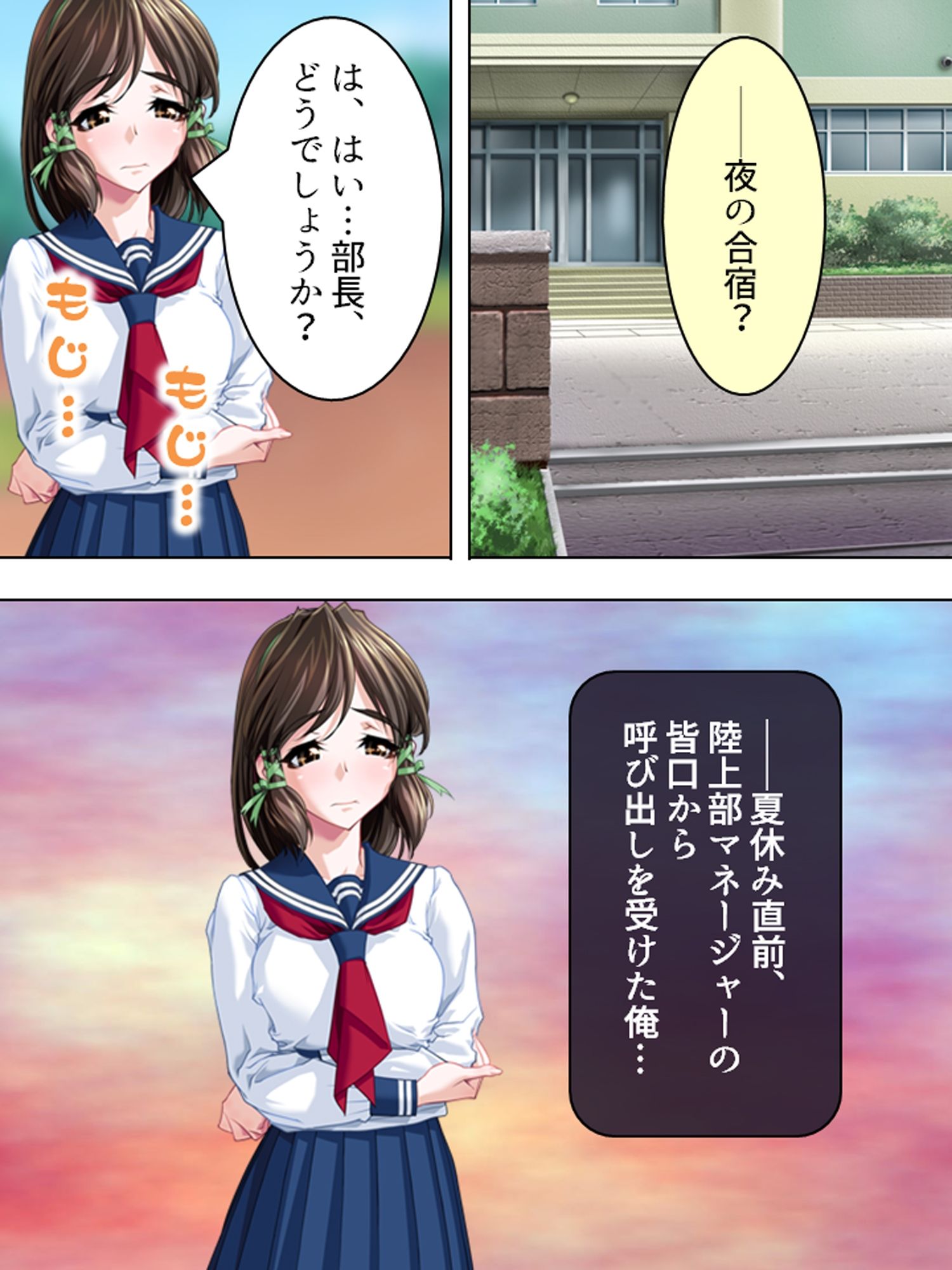 夜の秘密合宿復活！後輩二人と朝までハメまくり！？ ＜総集編＞ - サンプル画像 1