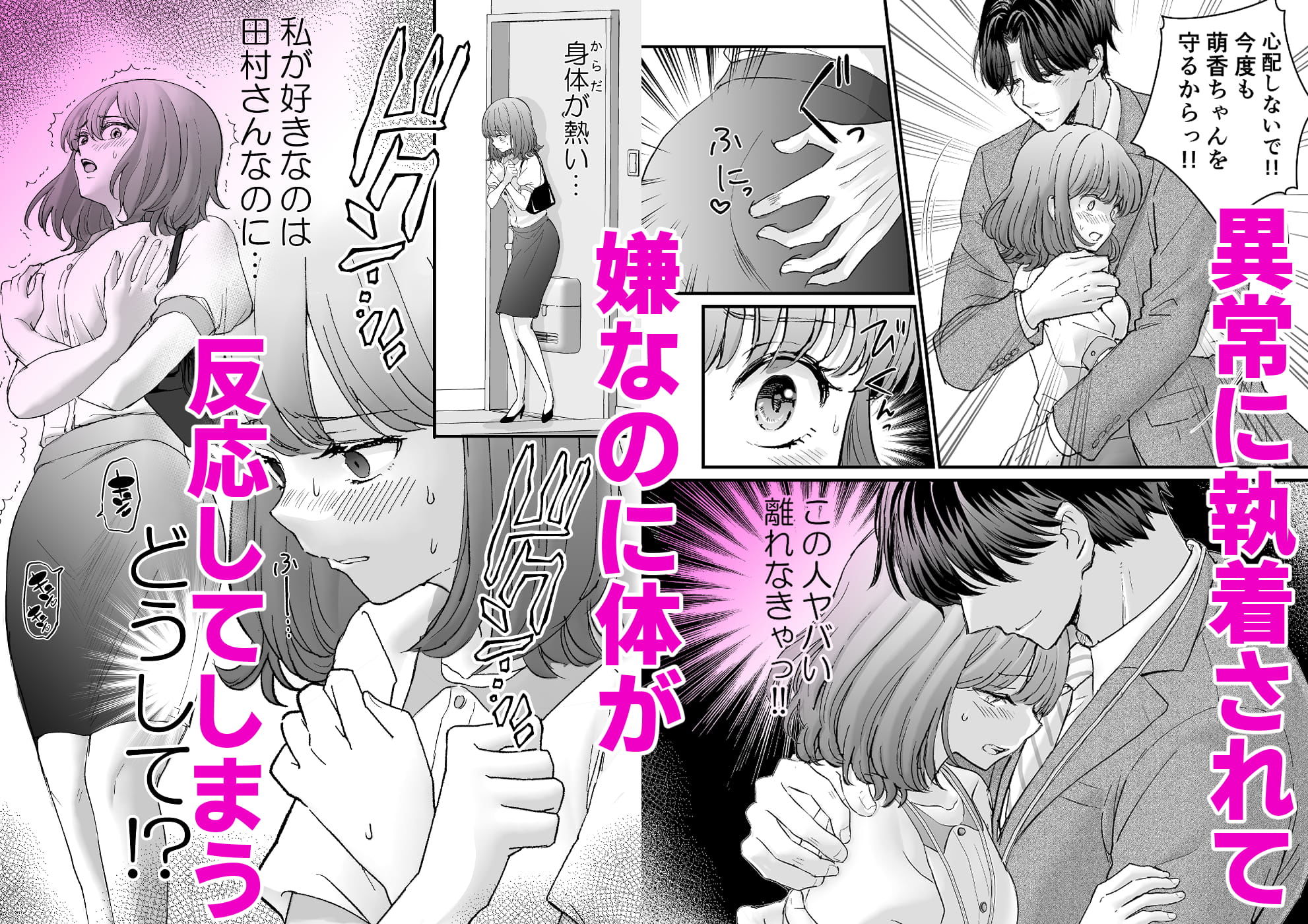 いじめっこ幼馴染の完全飼育溺愛セックスに抗えない - サンプル画像 2