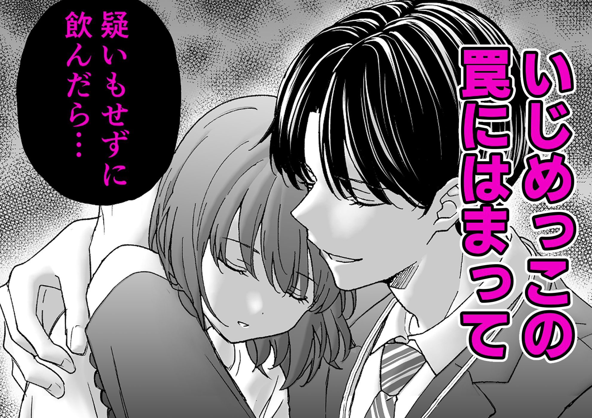 いじめっこ幼馴染の完全飼育溺愛セックスに抗えない - サンプル画像 4